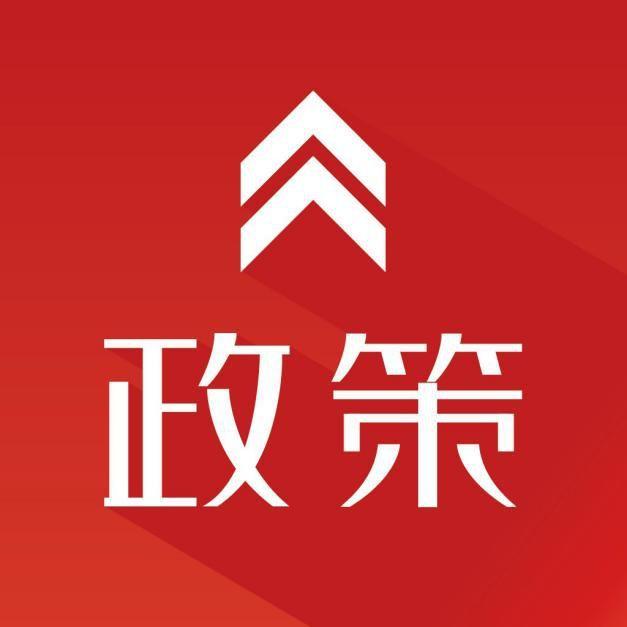 政策—习近平总书记对职业教育工作作出重要指示