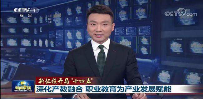 央视《新闻联播》持续关注职业教育！来湖南智云学校，圆梦大学！