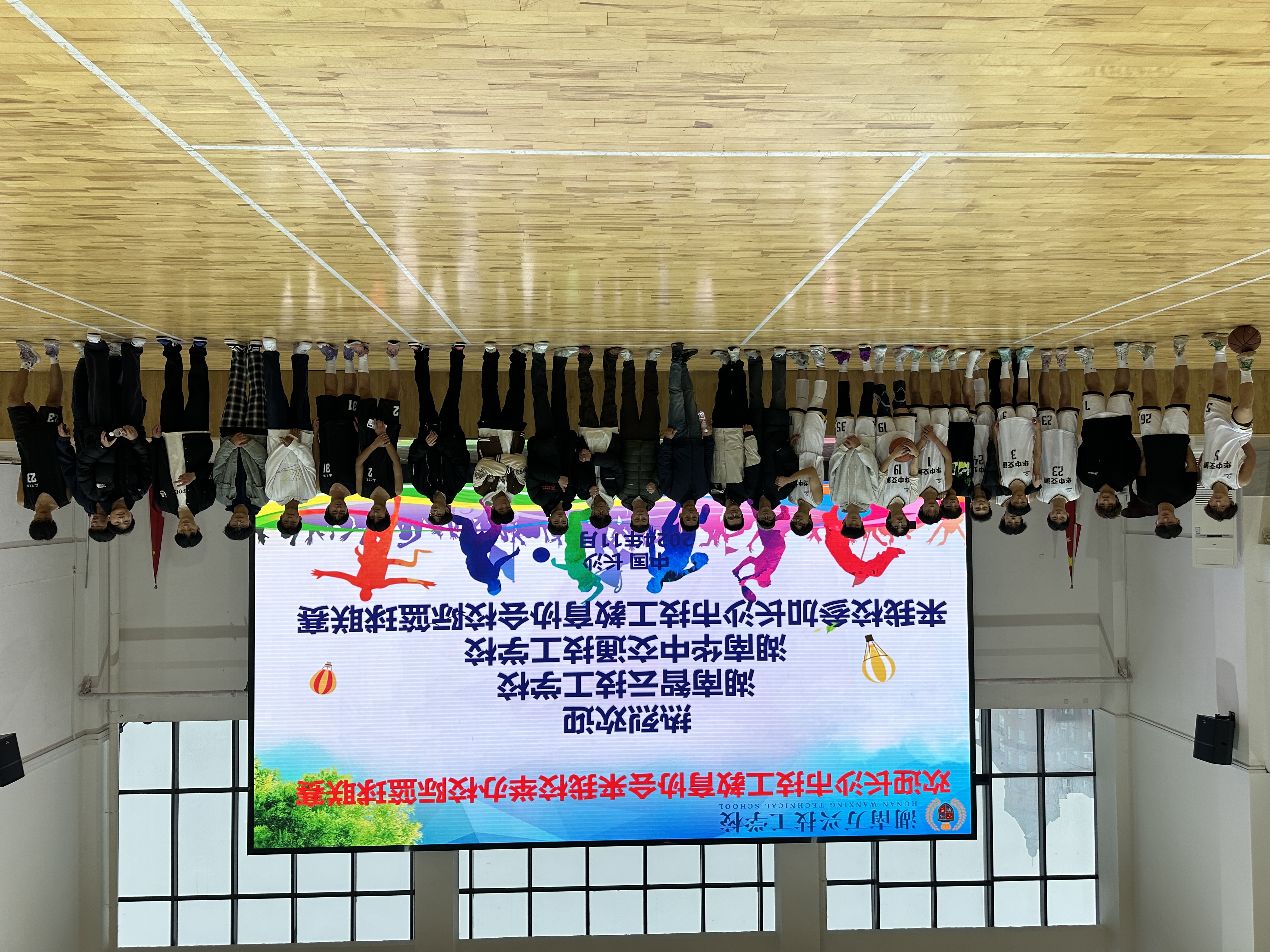 我校学子参加长沙技工协会篮球赛