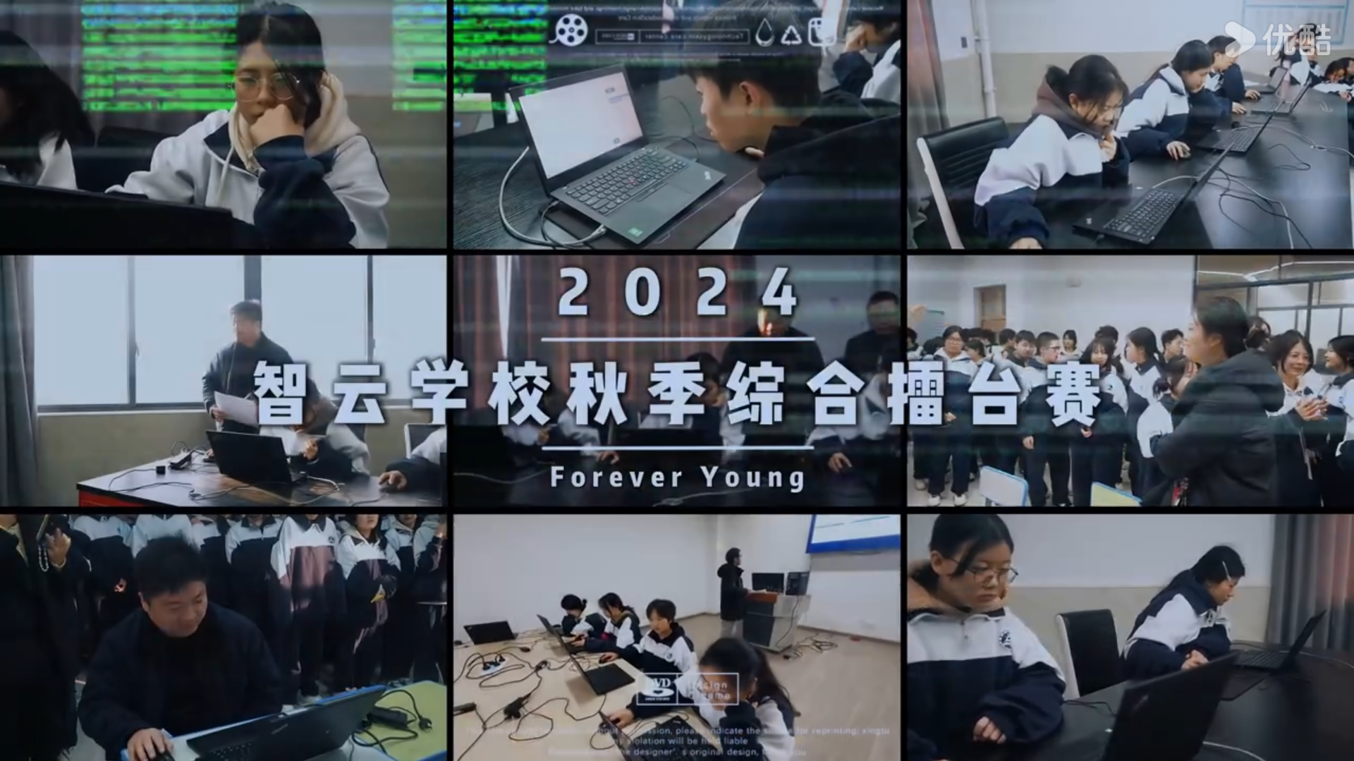 智云学校2024秋季擂台赛