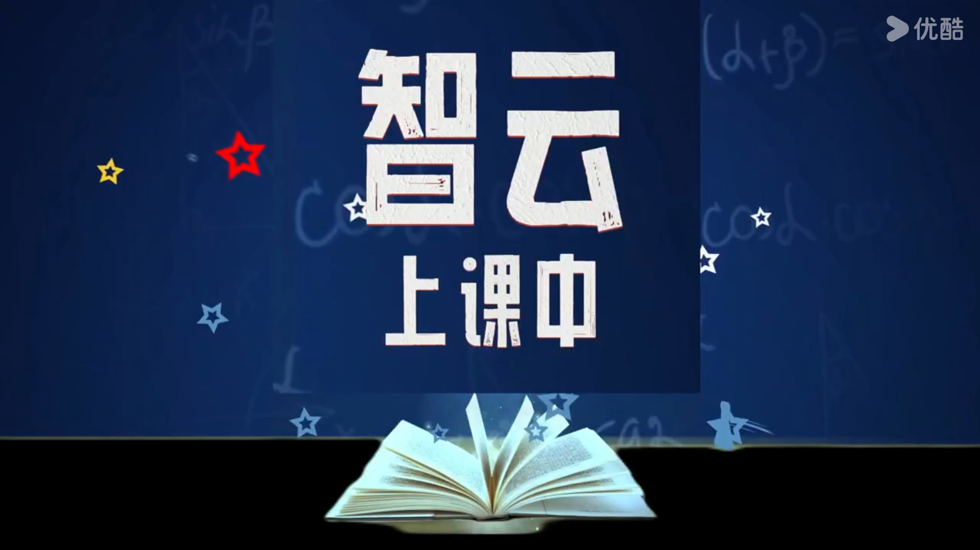 新学期，智云同学们已经迅速进入学习状态！